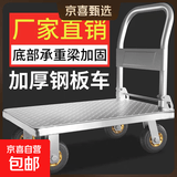钢板平板车搬运车折叠小推车拉货仓库手拉车拉货拖车推货车手推车 轮子配件