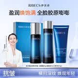 伊贝诗鱼子蛋白弹力护肤品尊享提拉紧致淡纹水乳3件礼盒520送女朋友礼物