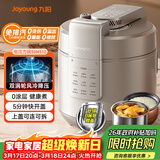 九阳（Joyoung）轻音免排汽0感系列电压力锅压力煲 5L家用持久沸腾风冷降压快开盖高压锅0涂层电饭煲50H510