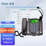 北恩（HION）U860 录音电话机耳机套装 商务办公座机电话录音盒来电弹屏客户管理自动拨号（接固话线路）