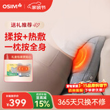 傲胜（OSIM）腰部按摩器循环双感按摩头腰背肩颈恒温热敷办公室按摩垫OS-2240 米菲联名款 生日礼物实用送父母