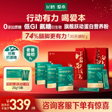 飞鹤（FIRMUS）爱本【徐梦桃同款】小分子乳蛋白跃动蛋白营养粉低GI礼盒200g*4