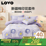 LOVO罗莱 全棉四件套100%纯棉斜纹床单被套枕套双人200*230cm紫色