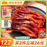 藤桥【老字号】精品鸭舌温州特产鸭货休闲零食小吃肉干肉脯两根装 香辣味约62根鸭舌 408g