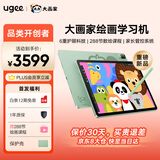 友基（UGEE）大画家绘画学练机D6智能护眼学生平板学习机初高中通用学习机数位屏数位板