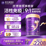 优博瑞霂圣元优博瑞慕婴幼儿奶粉 高乳清蛋白配方奶粉罐装 1段0-6月900克*6罐