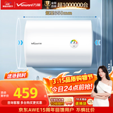 万和【小白云T4Pro】50升2200W速热免换镁棒专利防电墙出水无需断电小体积租房优选电热水器