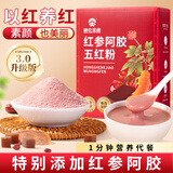 神农金康红参阿胶五红粉汤500g搭配补气血女养生茶五谷杂粮