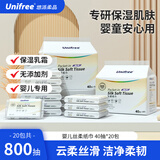 unifree婴儿乳霜纸3层40抽*20包高端宝宝柔纸巾敏感肌肤适用