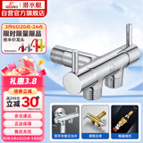 潜水艇（Submarine） F401三通角阀黄铜镀铬快开冷热水一进二出三角阀陶瓷阀芯