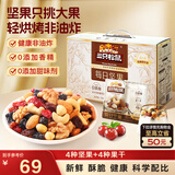 三只松鼠每日坚果750g/30袋 坚果礼盒礼包零食腰果送礼企业团购