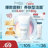 芙丽芳丝（Freeplus）花王洗面奶男女士氨基酸洁面乳60g