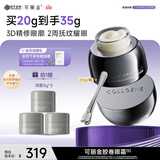 可丽金胶卷眼霜蕴活立体紧致淡纹精华眼霜眼部送女朋友生日礼物 可丽金胶卷眼霜20g