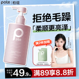 柏缇海洋胶原柔顺洗发水  顺滑改善毛躁滋润留香洗发露505ml