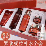 美肤宝护肤品套装驻颜弹力提拉紧致抗皱淡化细纹补水保湿水乳套装送女士 洁+水+乳+精华液+霜+眼霜【赠防晒】