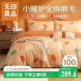 无印良品A类100%全棉磨毛四件套 亲肤加厚保暖纯棉1.5/1.8米双人床上套件床单 被套200*230cm