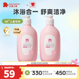 红色小象儿童洗发沐浴露二合一宝宝儿童洗发水婴儿洗澡洗护沐浴液护肤品 【超值囤货】儿童洗沐786ml*2瓶