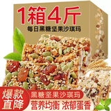 麦酥园 沙琪玛饼干蛋糕点心休闲零食早餐面包整箱办公室代餐成人小吃4斤