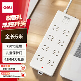 得力（deli）3C认证国标安全插座 插排/插线板/接线板/排插/拖线板 8位组合孔5米 总控开关 18263