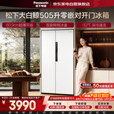 松下大白鲸冰箱505升双开门超薄零嵌入式一级能效风冷无霜变频大容量银离子抗菌NR-JB51GXA-W国家补贴