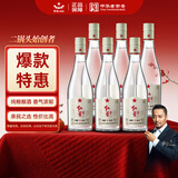红星二锅头 纯粮兼香5 兼香型白酒 42度 500ml*6瓶 非原箱