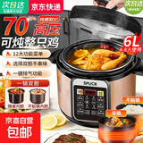 SPUCR电压力锅苏泊尔平替家用电高压锅电饭煲全自动智能预约大容量多功能电饭锅电压锅 6L 单胆【不粘内胆】适合4-10人用