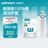稳健医用脱脂棉全棉棉卷50g/卷 产后婴儿清洁伤口护理棉垫 卷长10cm