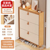 米昊（MIHAO） 鞋柜超薄多功能翻斗玄关柜防尘储物柜家用门口现代简约木鞋柜 【实木柜腿款】原木色80*17*122cm