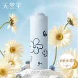 天堂伞 防晒晴雨伞五折 黑胶防晒小巧五折晴雨伞 银星蓝