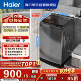 海尔（Haier） 全自动波轮洗衣机 10KG大容量 家用宿舍出租房小型 一级能效 家电国家补贴 京东自营 XQB100-Z719