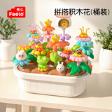 费乐（FEELO）大颗粒百变拼装积木玩具男女孩生日礼物插花高配版-95颗粒L3100桶