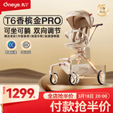 丸丫T6-2遛娃神器高景观婴儿推车可坐可躺轻便折叠换向香槟金PRO