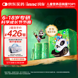 Inne因你竹节钙赖氨酸液体钙儿童青少年30条*2盒【熊猫成长礼盒】