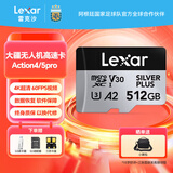 雷克沙（Lexar）tf大疆pocket3内存卡 运动相机无人机内存卡 高速gopro存储卡micro sd卡 512G SilverPlus 读速205MB/s TF卡+双接口读卡器【速度205MB