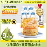 GUO LIAN国联田园鲜虾饼120g*5袋早餐半成品 4只装儿童营养早餐预制菜中秋