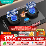 华帝【升级70%热效率+双定时】i10308D定时联动燃气灶天然气嵌入式5.2kW双灶具灶台推荐搭配油烟机K9