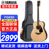 雅马哈（YAMAHA）FG830/FG850/FS830/FS850吉他初学者民谣单板学生木吉他电箱琴 FG830+高端防撞琴包【自选颜色】