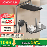 九牧（JOMOO）花洒套装琴键按摩喷枪除垢顶喷水愈精灵淋浴器36668-882/HBS-1