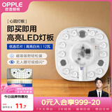 欧普照明（OPPLE）led吸顶灯改造灯板圆形节能贴片11瓦白光替换灯盘光源灯珠