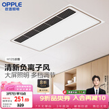 欧普照明欧普凉霸厨房卫生间集成吊顶大屏照明三档调速降温 JDSH125