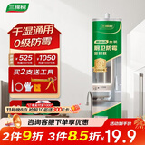 三棵树漆防霉玻璃胶密封胶家用填缝厨房马桶封边胶水门窗结构胶 瓷白色