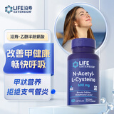 Life Extension沿寿  n-乙酰半胱氨酸NAC胶囊桥本氏甲腺抵氧美国进口