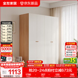 全友家居成品现代简约风大衣柜顶柜组合家用卧室家具柜子衣橱 【原木奶油风】1.6*1.8m四门衣柜 多规格灵活组合+科学分区收纳