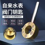 达居匠磁性钥匙黄铜开水表前阀门钥匙锁闭闸阀钥匙暖气锁开关自来水钥匙