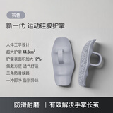 Keep健身手套硅胶掌垫防滑护掌垫人体工学运动单杠哑铃器械训练-灰色