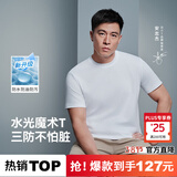 拇指白小T二代水光短袖T恤男女26春夏新品三防纯棉白小丅 白色男款 XL