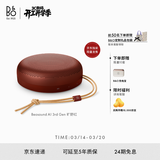 B&OA1三代蓝牙音箱无线便携音响bo a1 2代升级户外防尘桌面音箱 旷野红 节日礼物【龚俊同款】
