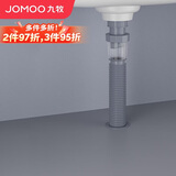 九牧（JOMOO）下水管双重隔臭可伸缩加长软管面盆洗脸盆排水管9B621-010-JM08