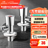 九牧（JOMOO）三角阀陶瓷阀芯不锈钢加厚八字阀热水器角阀厨卫配件套装74096 【2只】1冷1热套装