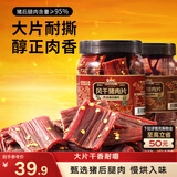 三只松鼠风干猪肉片250g香辣味 休闲零食肉脯健康罐装小吃耐嚼充饥高蛋白